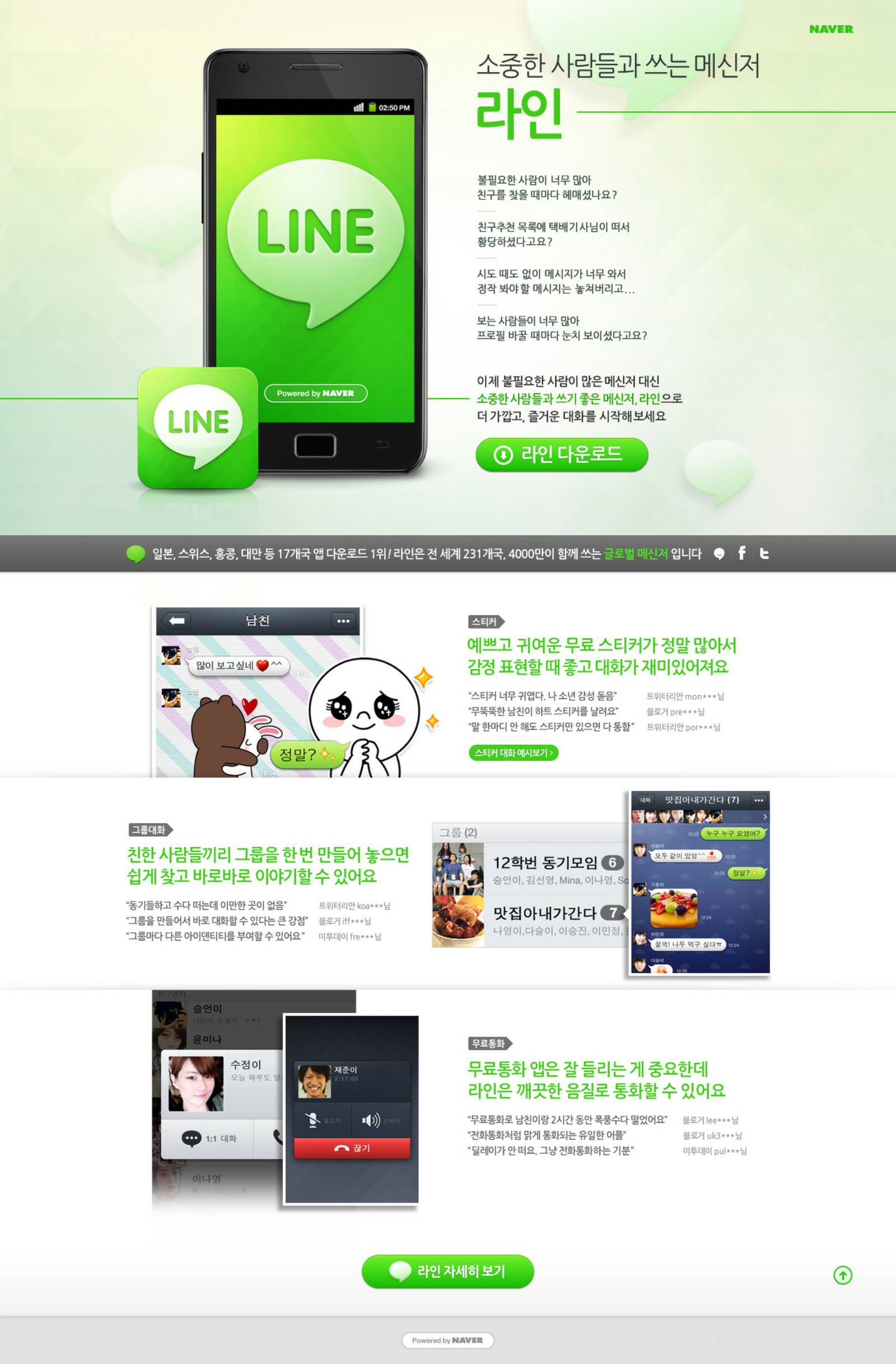 LINE