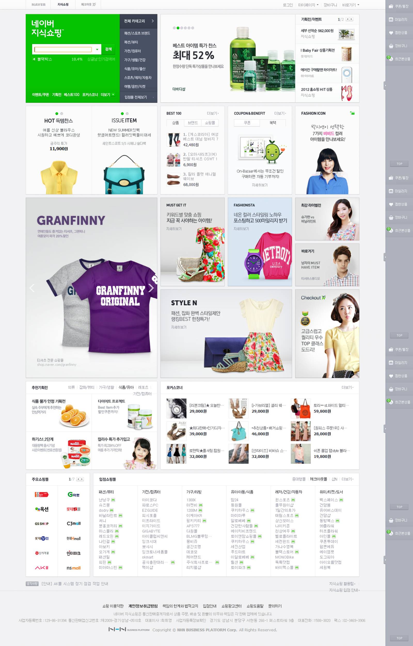 Naver Shopping